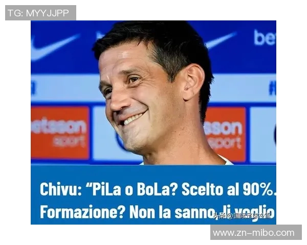 马特乌斯回顾国米辉煌岁月齐沃时代与因扎吉时代的对比分析