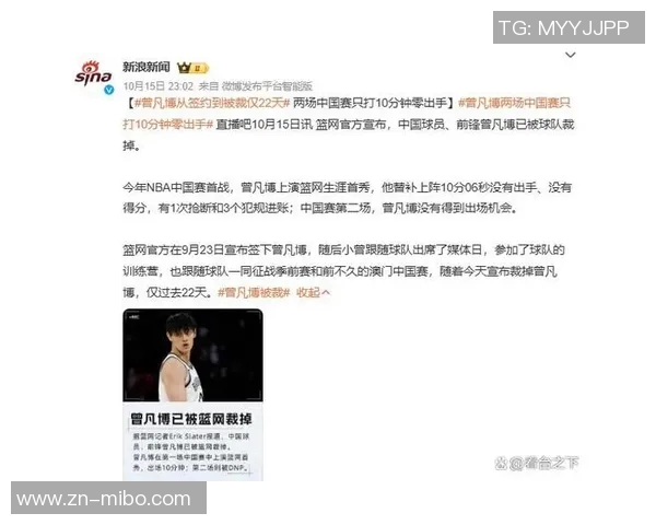 篮网自媒体分析曾凡博未来选择年薪前景及发展方向