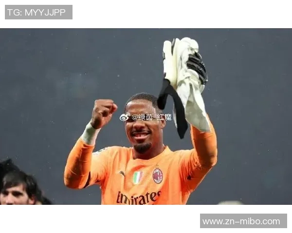 法尔克曝曼联切尔西关注米兰门将迈尼昂拜仁无意引进
