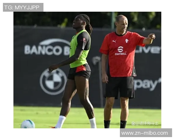 阿莱格里谈莱奥状态并强调球队前四名的重要性