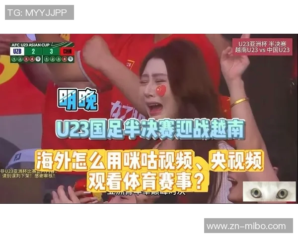 U23国足通过点球大战成功晋级将迎战越南队的激烈对决