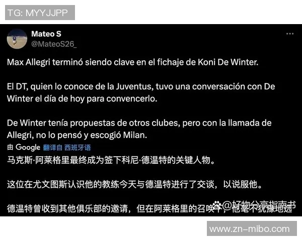 德温特坦言只需信任与机会便能展现真实实力