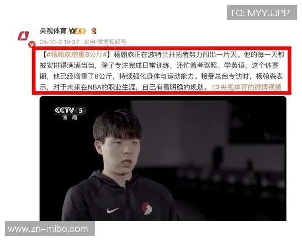 杨瀚森应向克林根学习提升表现勇于出手展现更强侵略性