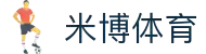 米博「中国」体育官方网站 - MIBO SPORTS
